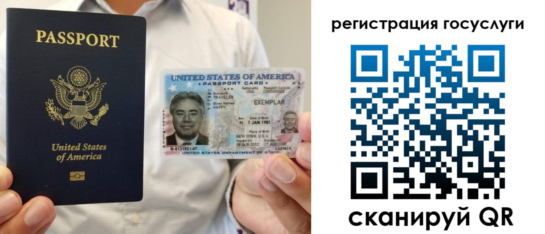прописка законно в Байкальске