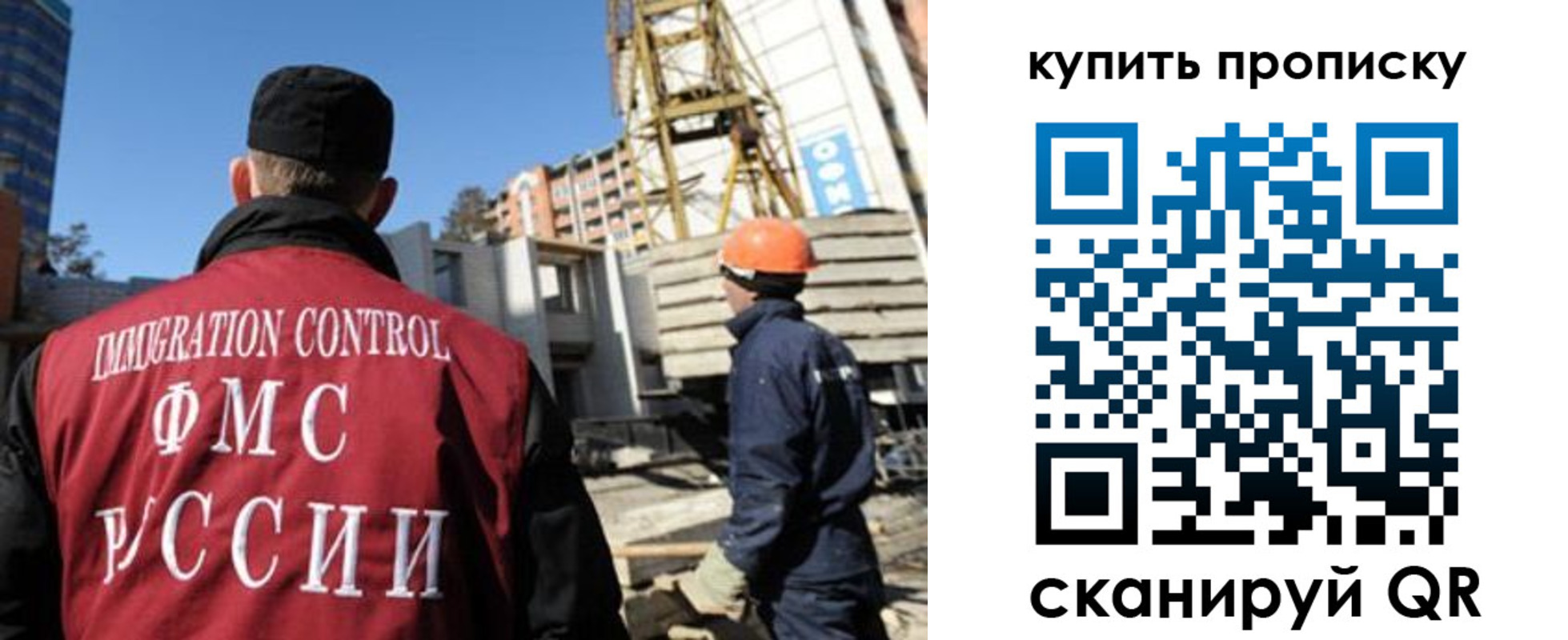прописка в квартире в Байкальске