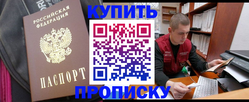временная регистрация госуслуги в Байкальске