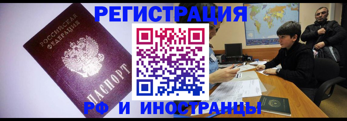 регистрация для дет. сада в Байкальске